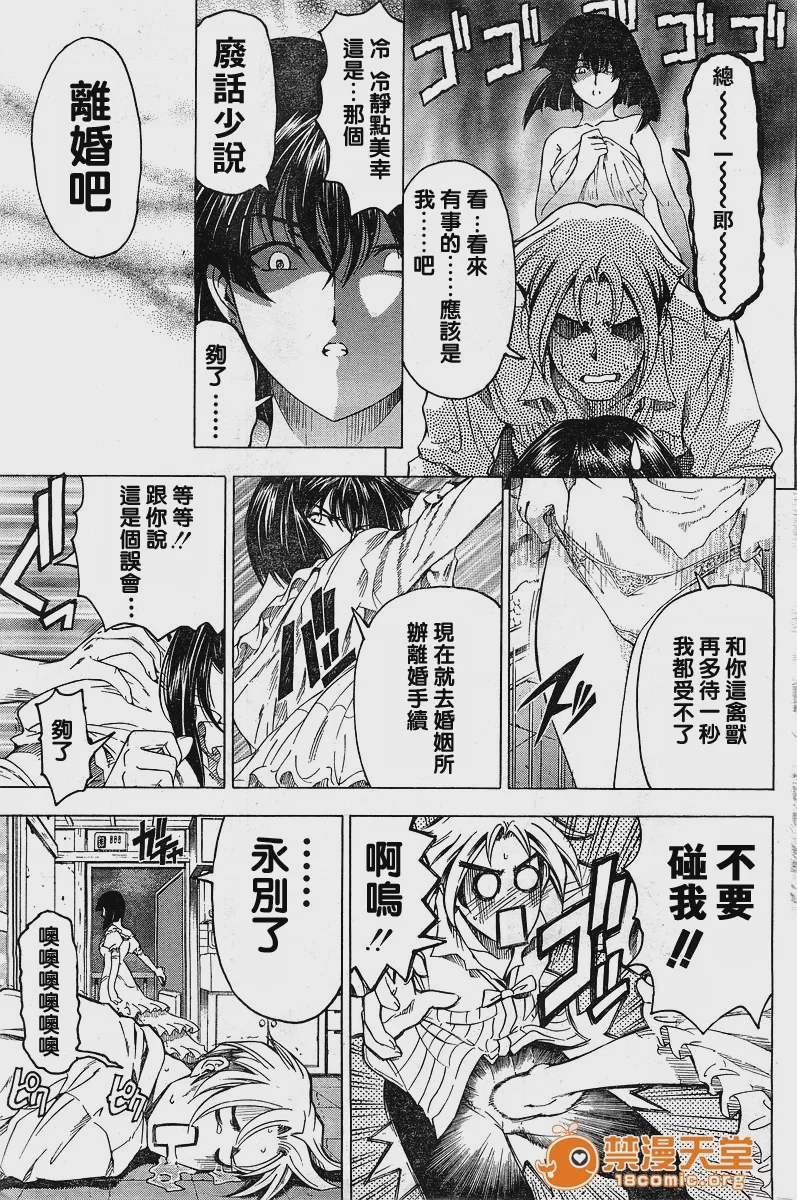 第1话, pahina 235