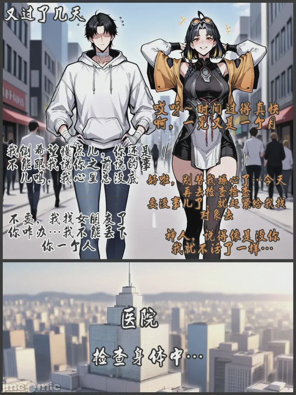 第1话, страница 366