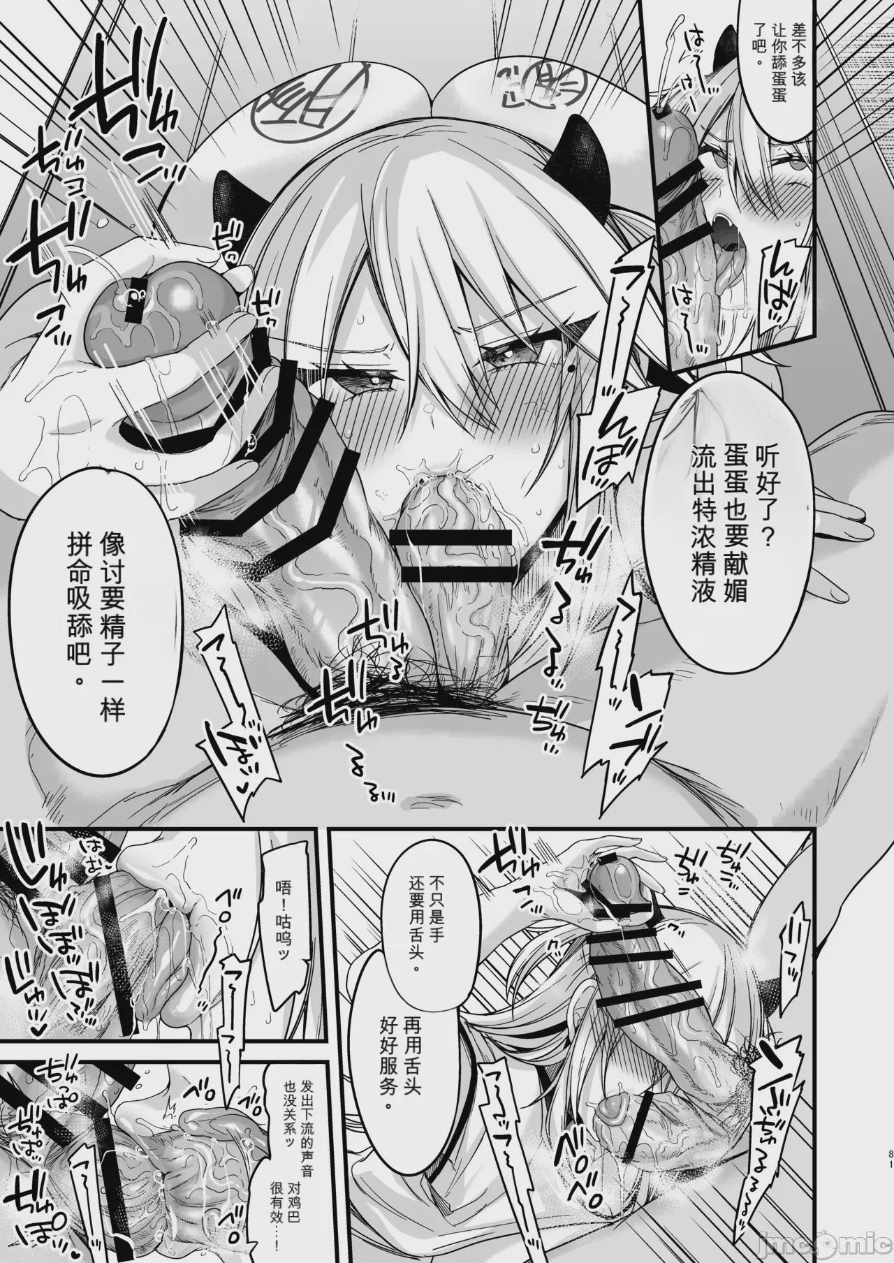第1话, page 159