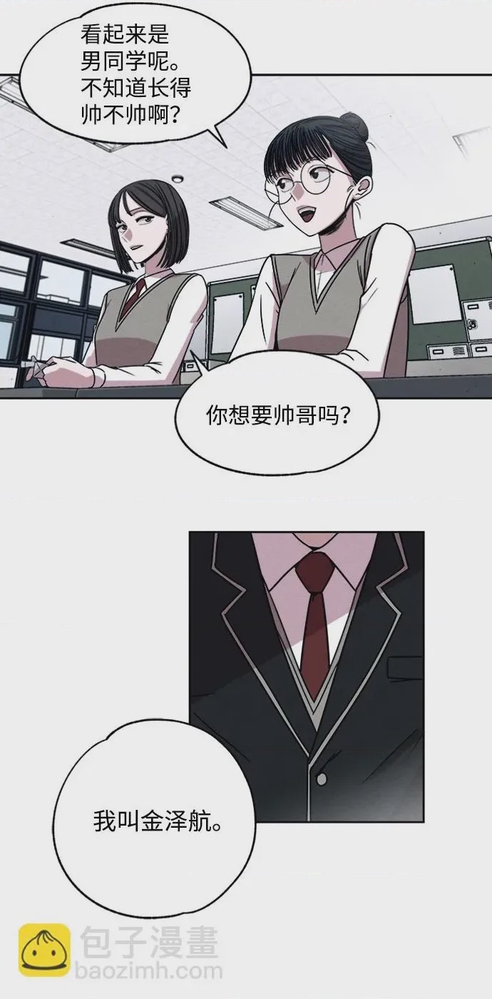 第1话 第1話, หน้า 27
