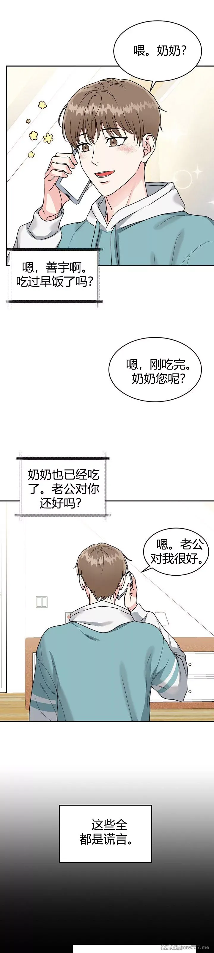 第1话，第 17 頁