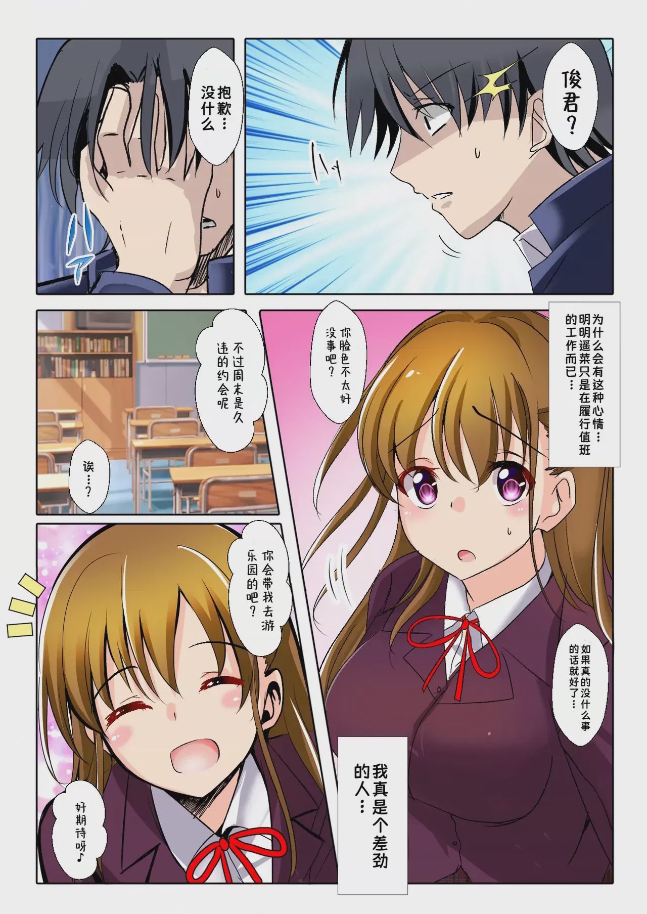 第1话, pahina 18