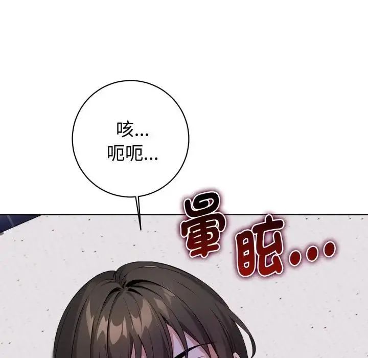 第1話，第 11 页