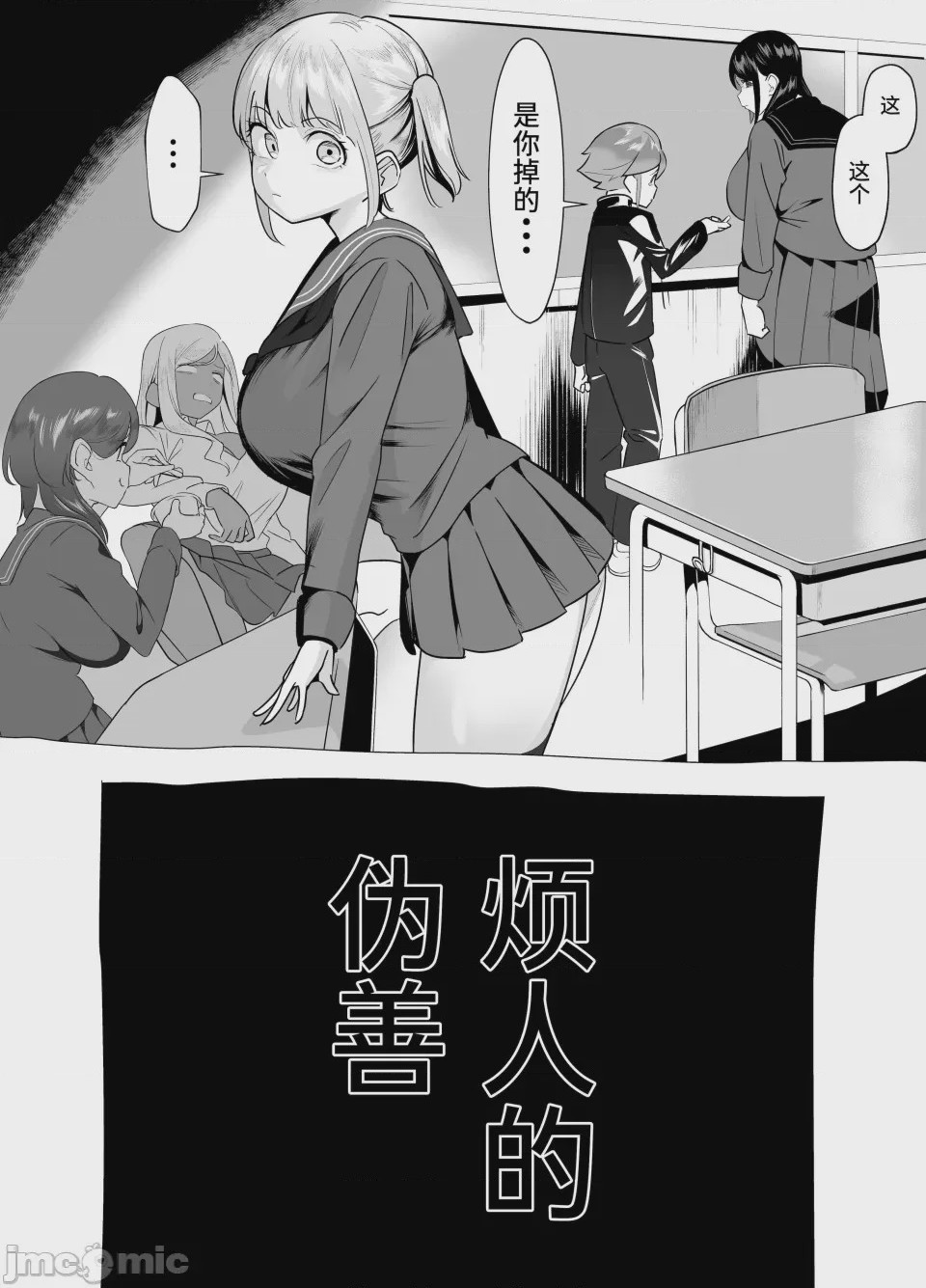 第1话, страница 69