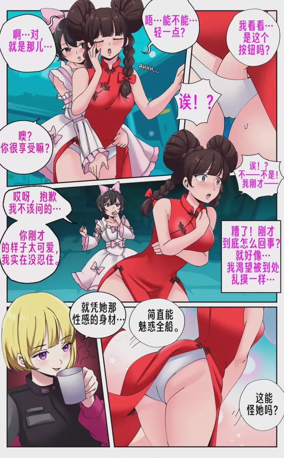 第1话, pahina 26