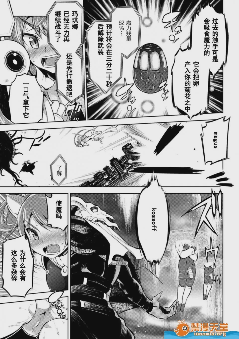 第1话，第 7 页
