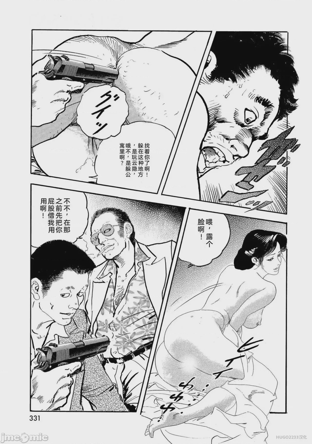 第1话, страница 336