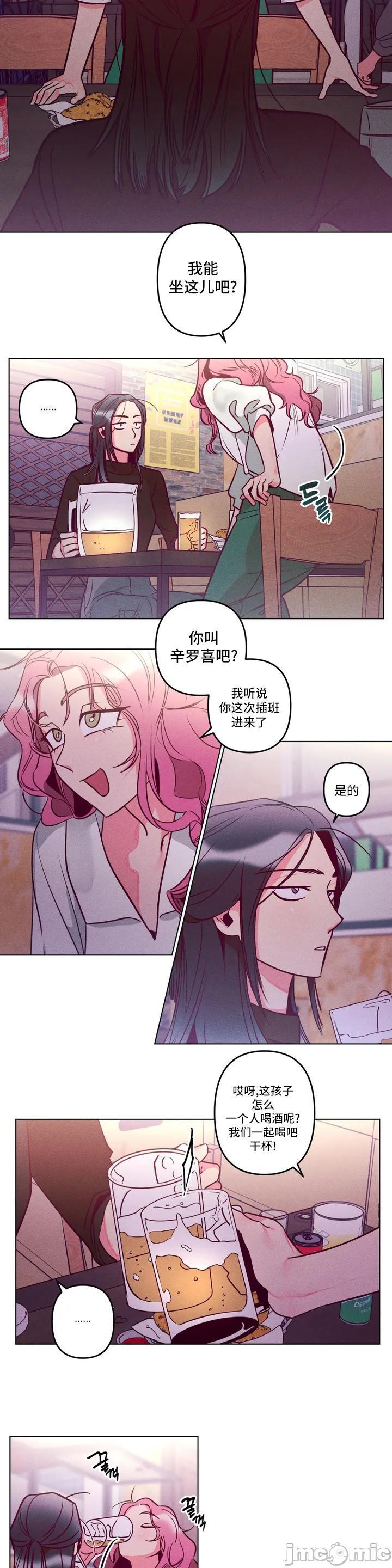 討厭的女人-讨厌的女人 [박미남-조상덕] [不咕鳥漢化組X禁漫天堂], страница 29