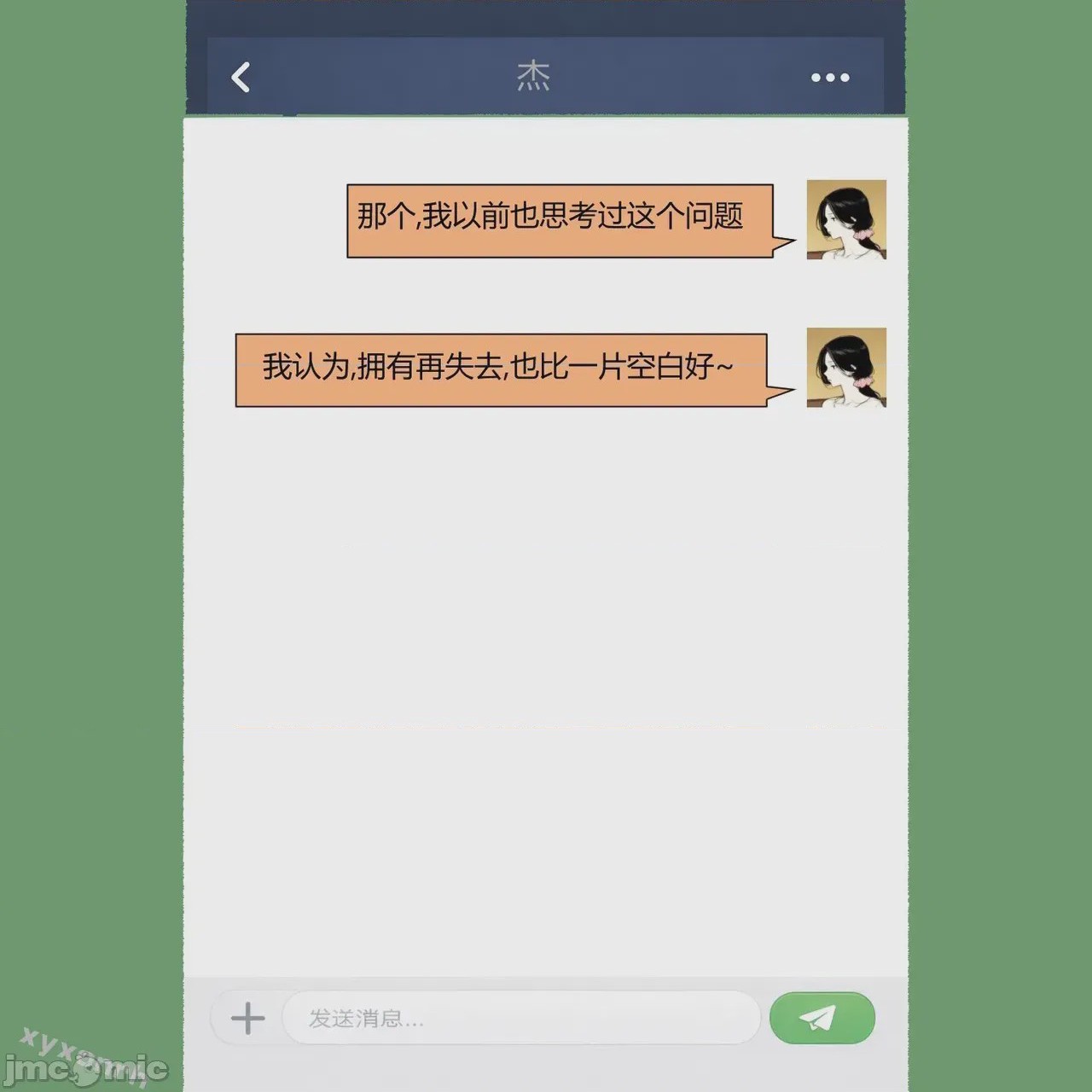 第1话, страница 98