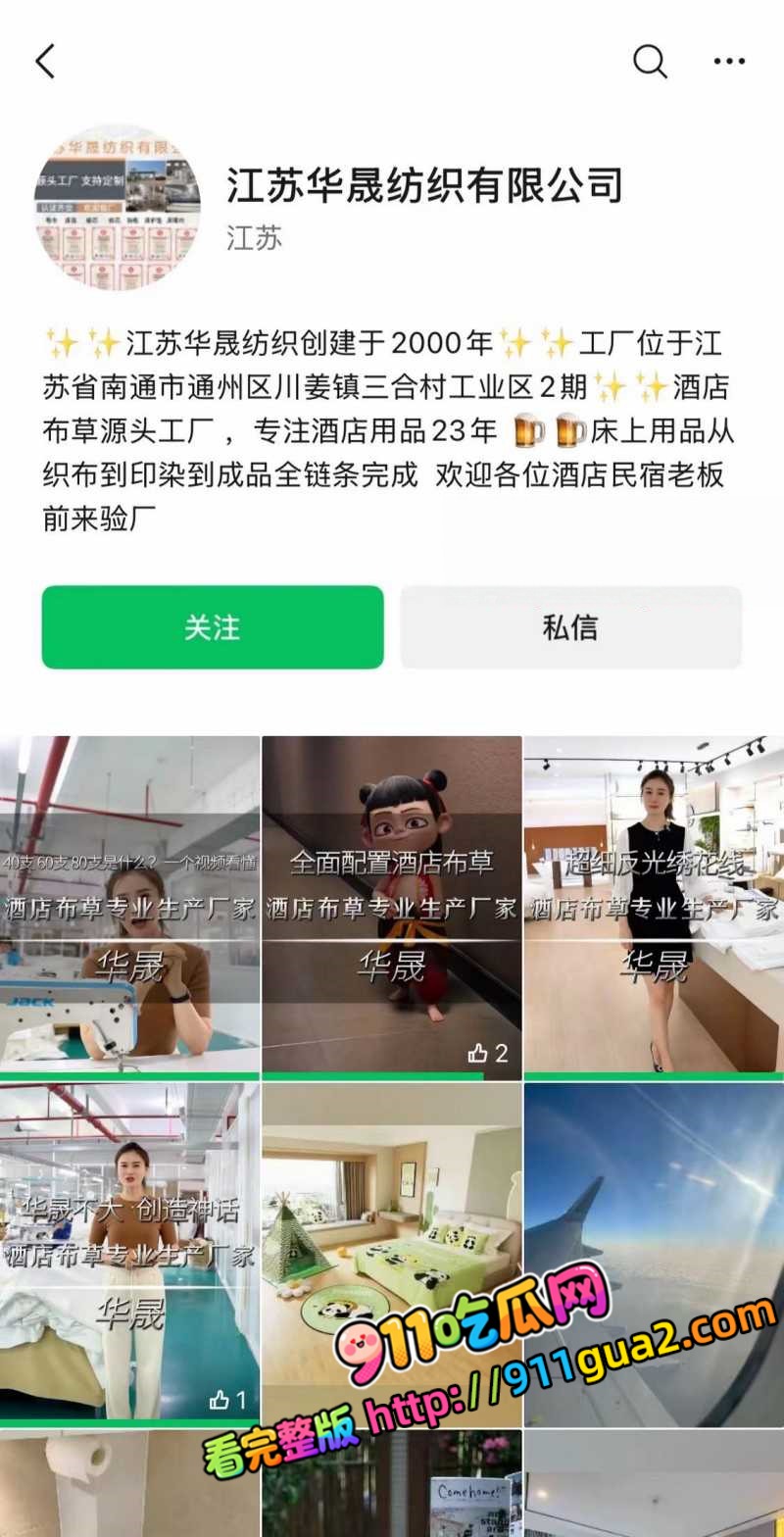 江苏无锡渣男 唐明杰 妻子患癌后出轨10年 照片9