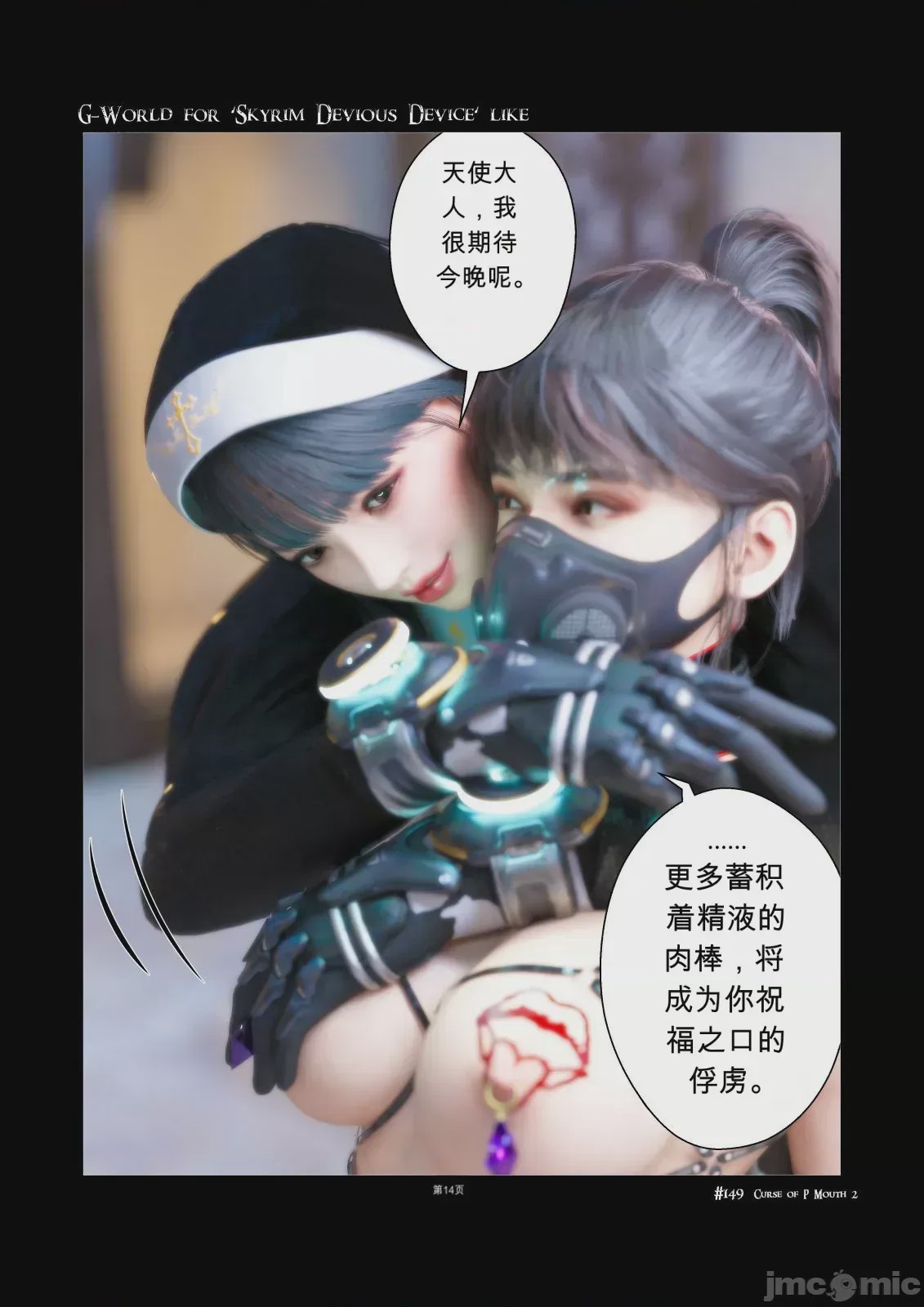 第1话, 페이지 14