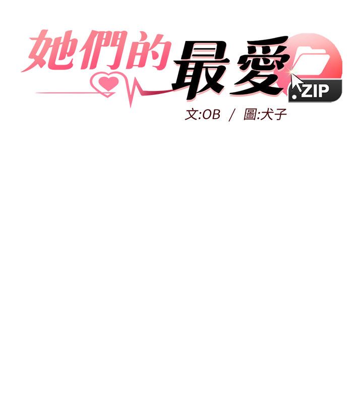 第1話-保守派的震撼教育，第 47 页
