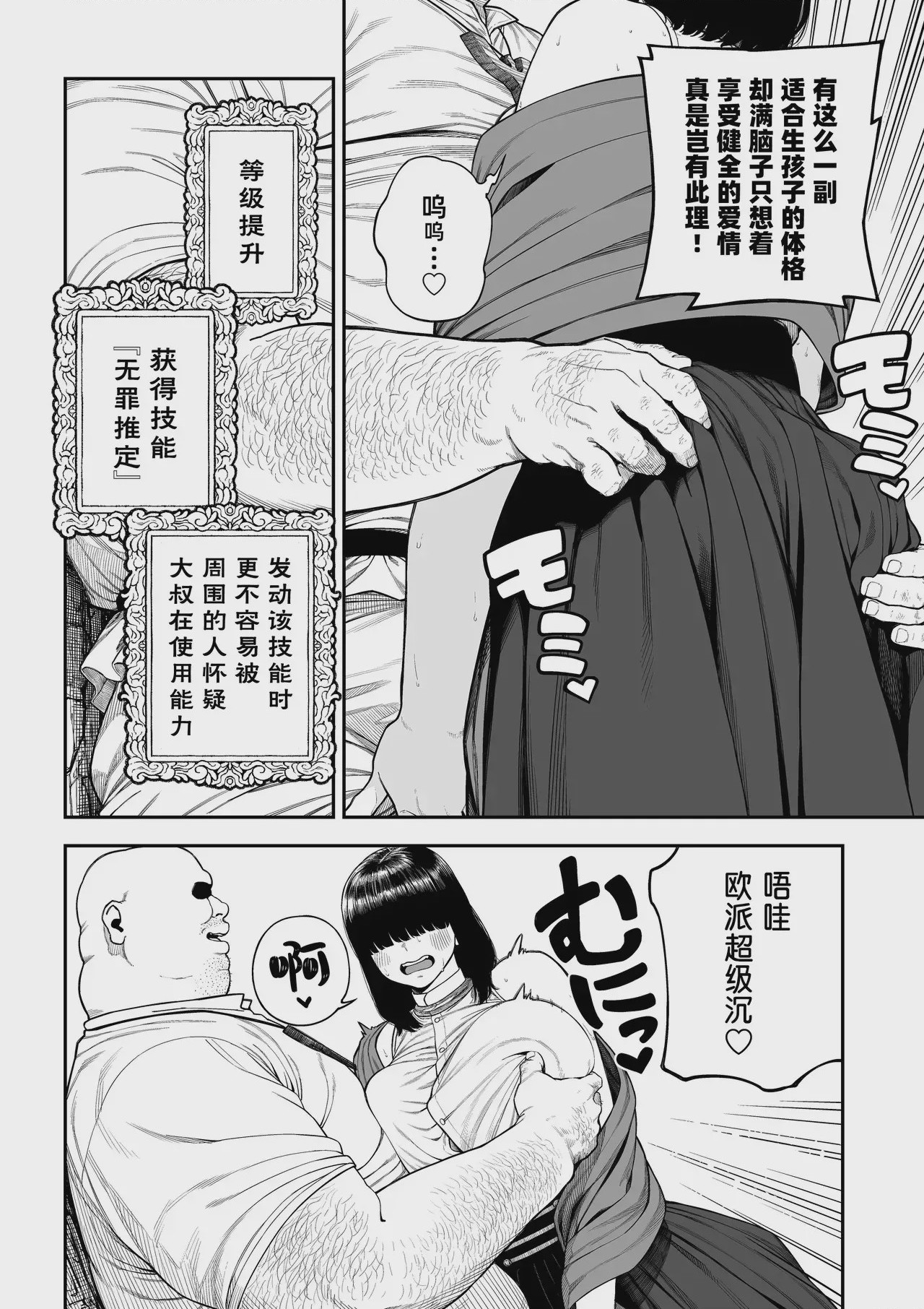 第1话，第 15 頁