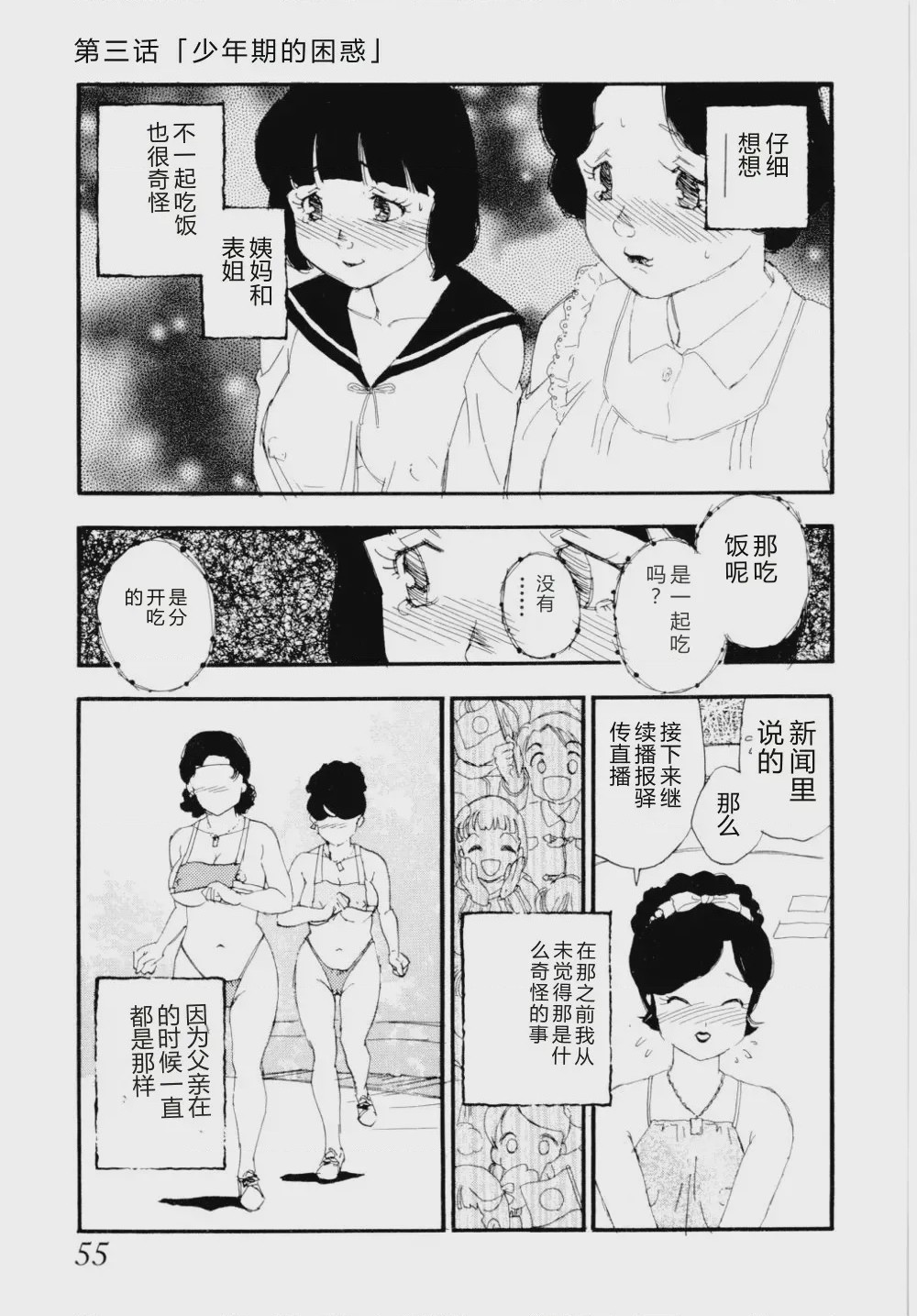 第 1 章, pahina 58