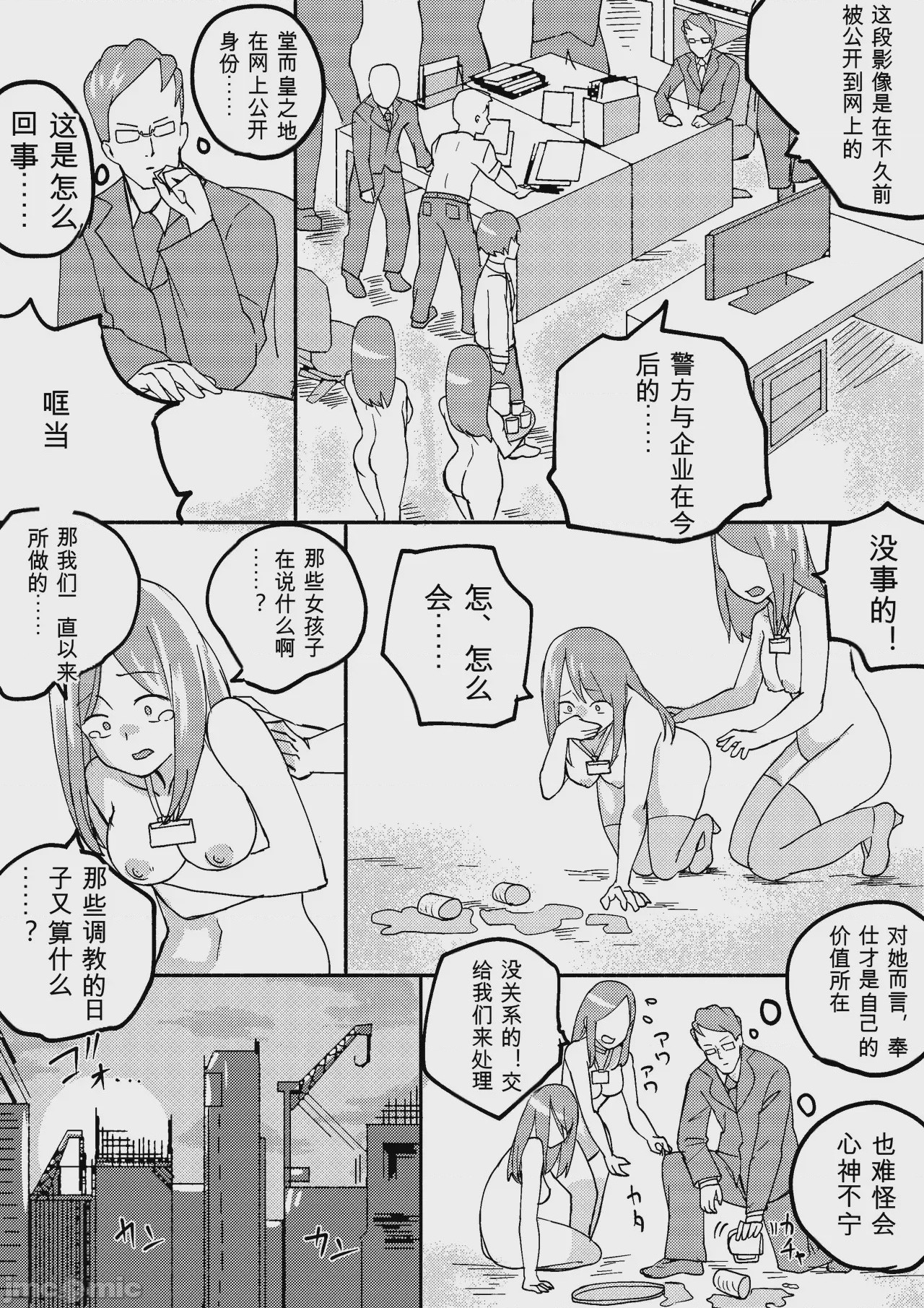 第1话, page 203