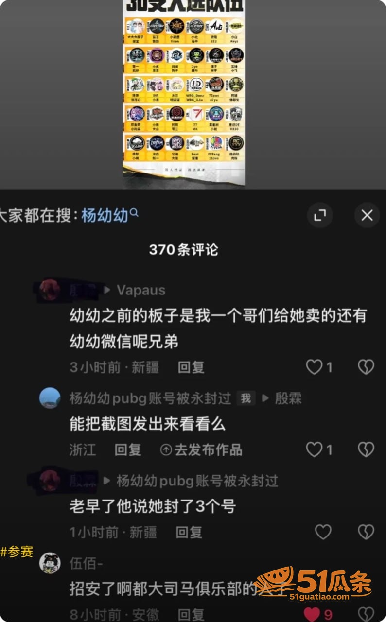 杨幼幼 隐婚装单身 相关图片23