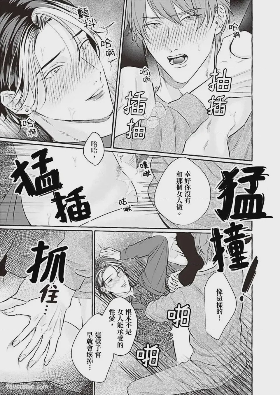 第1话，第 64 页
