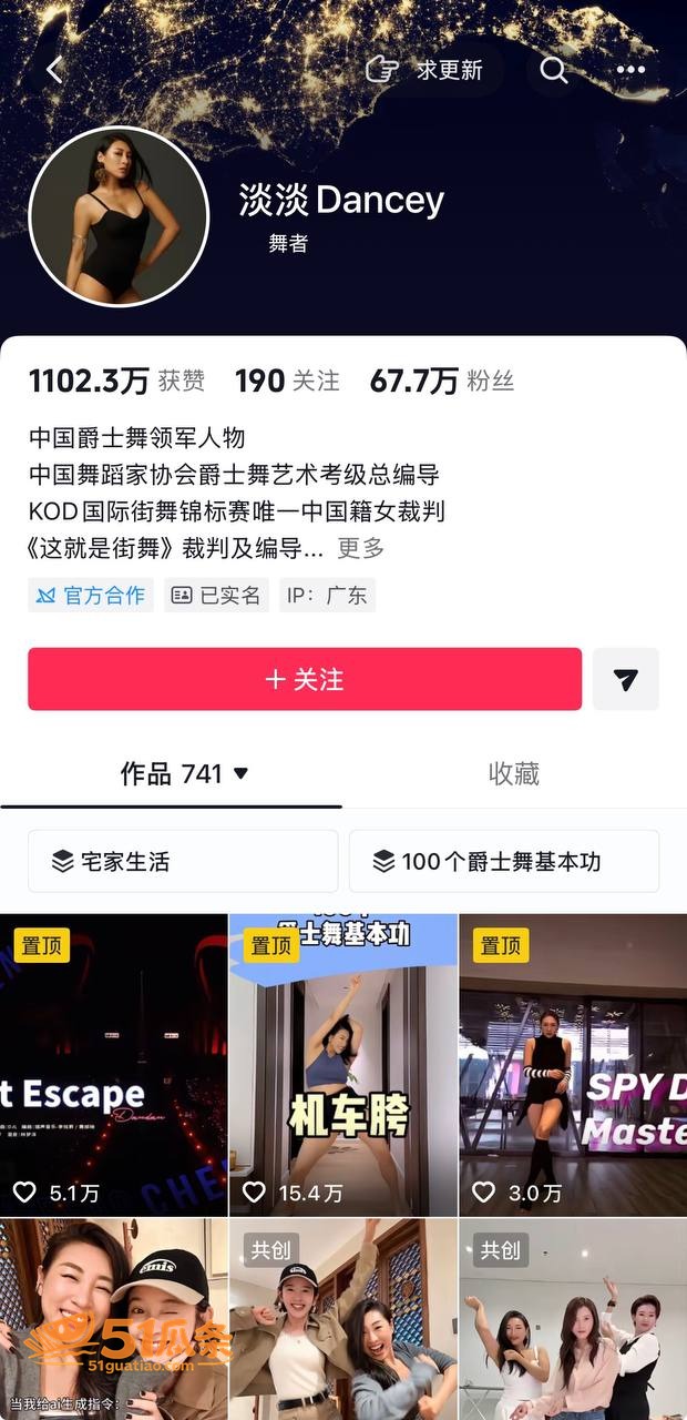 淡淡 认爱25岁男友相关图片7