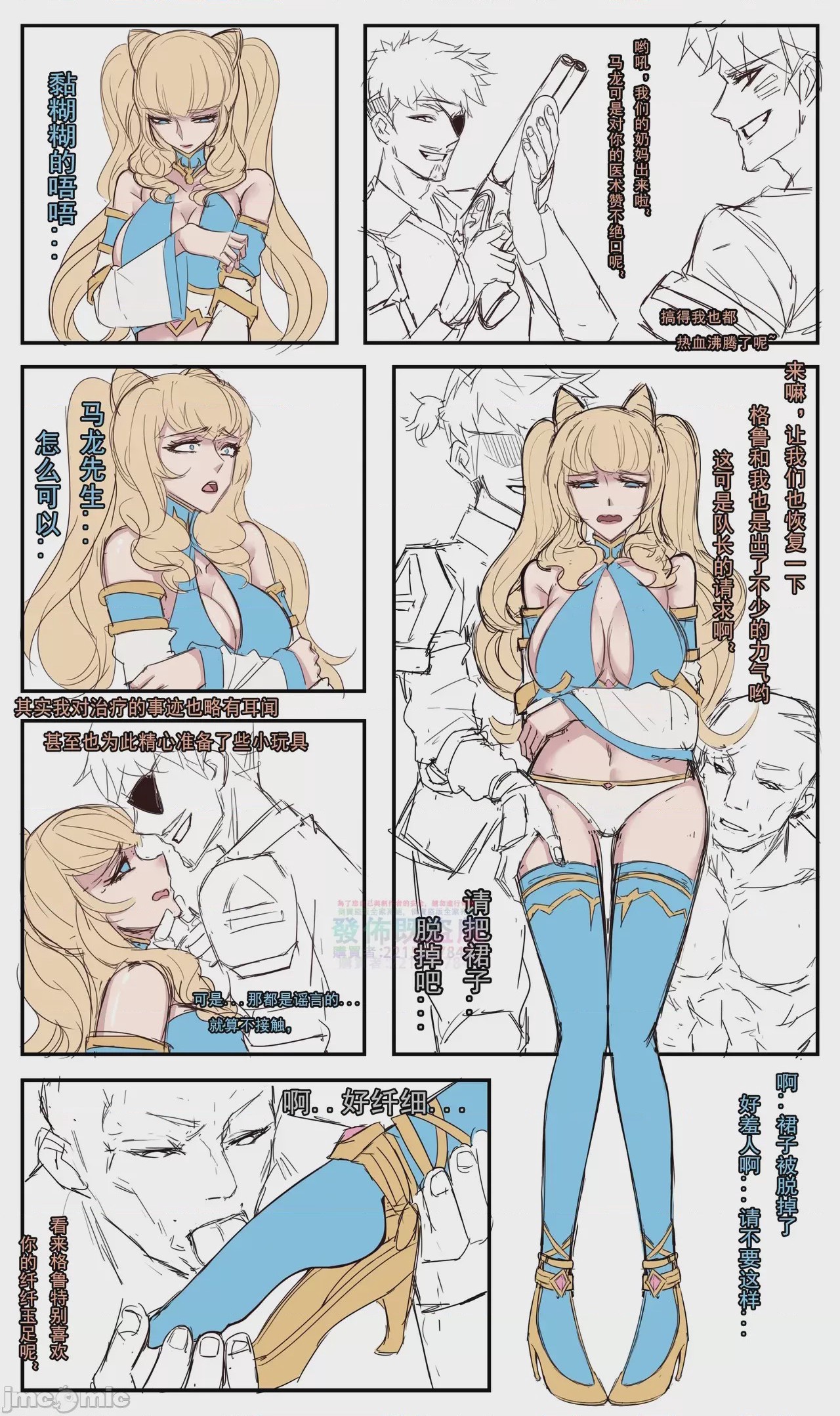 第1话, page 197