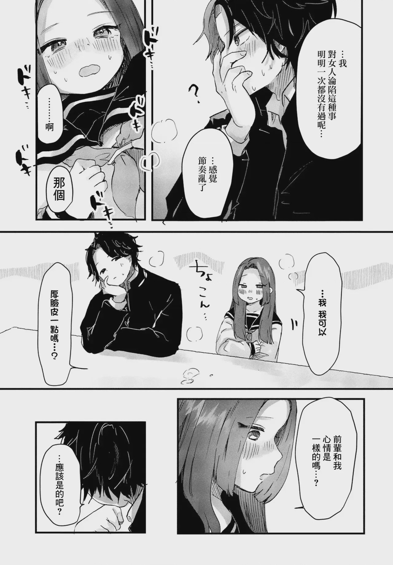 第 1 章, 페이지 19