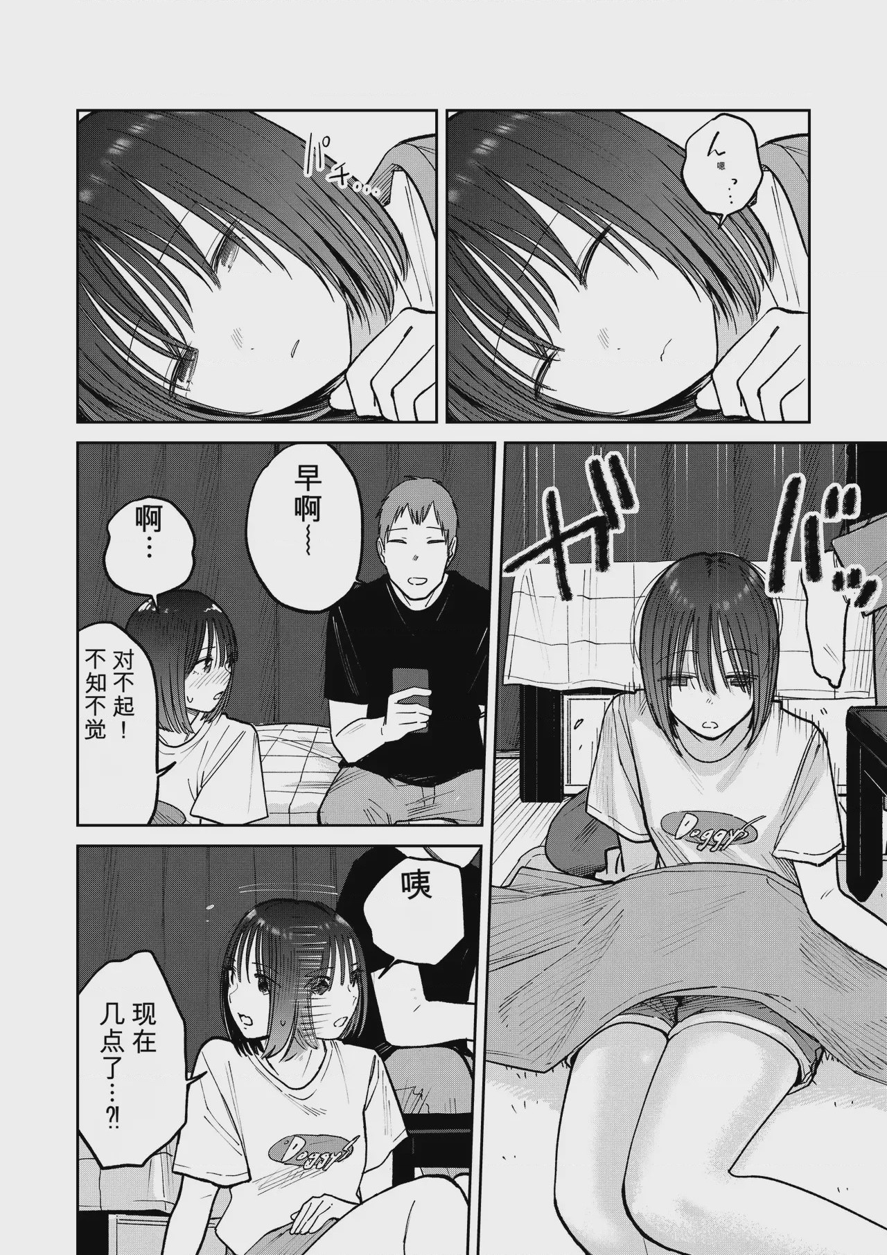 第1话, page 57