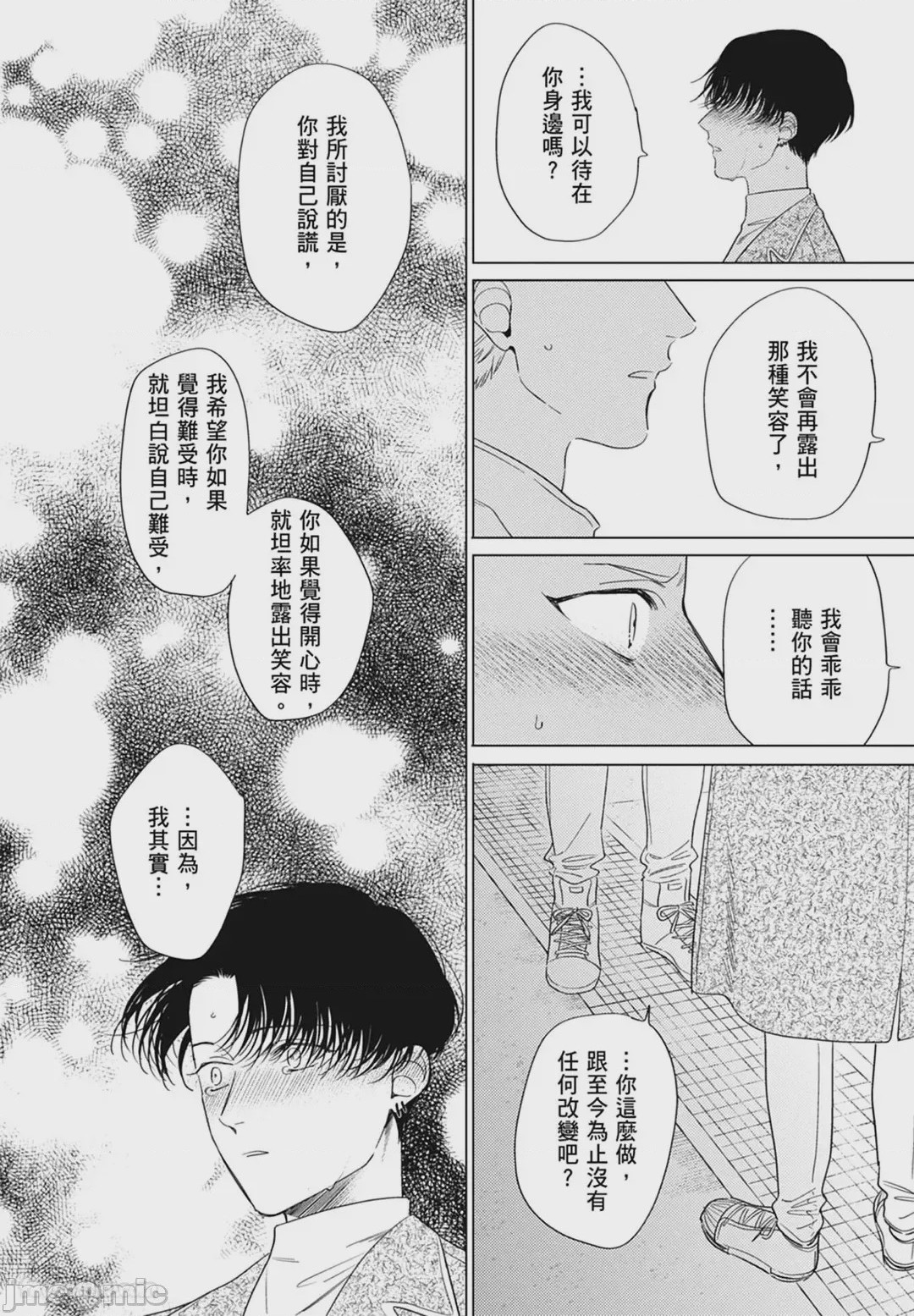 第1话, страница 157