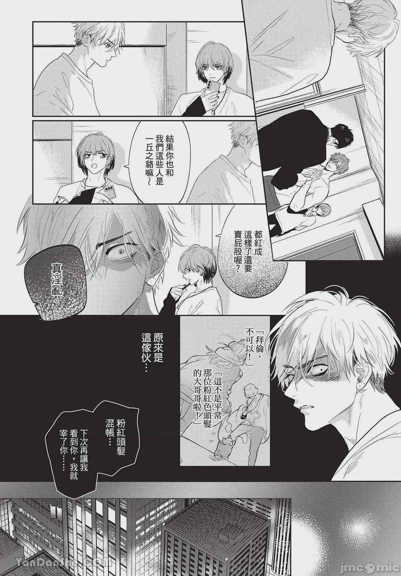 第1话, страница 172