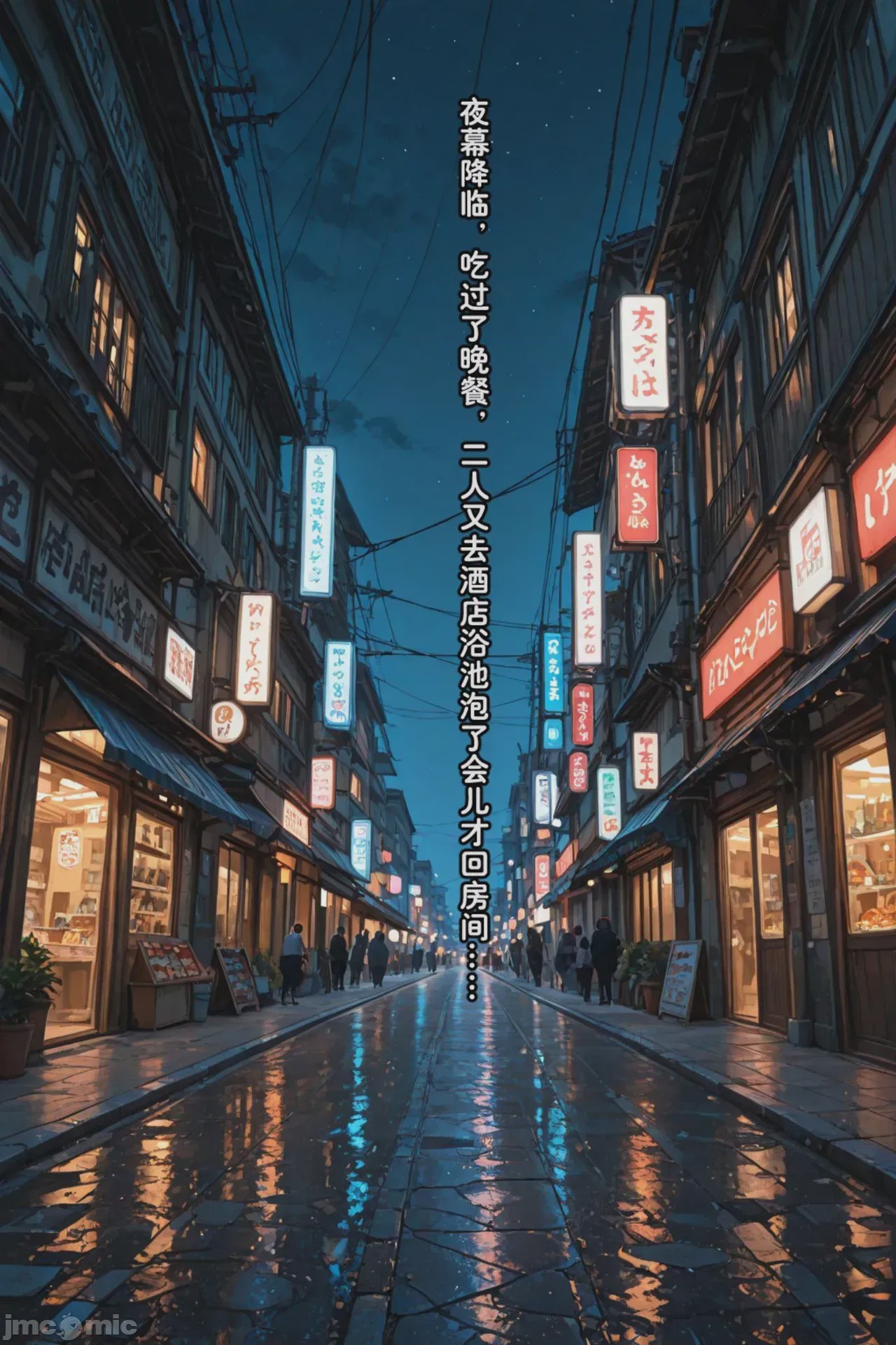 第1话, страница 182