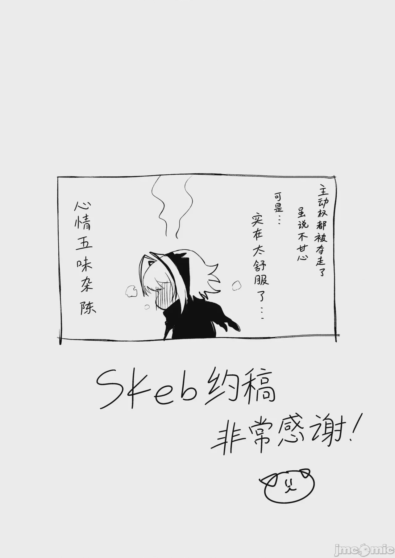 第1话, страница 8