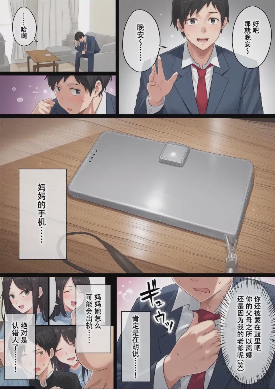 第1话，第 97 頁