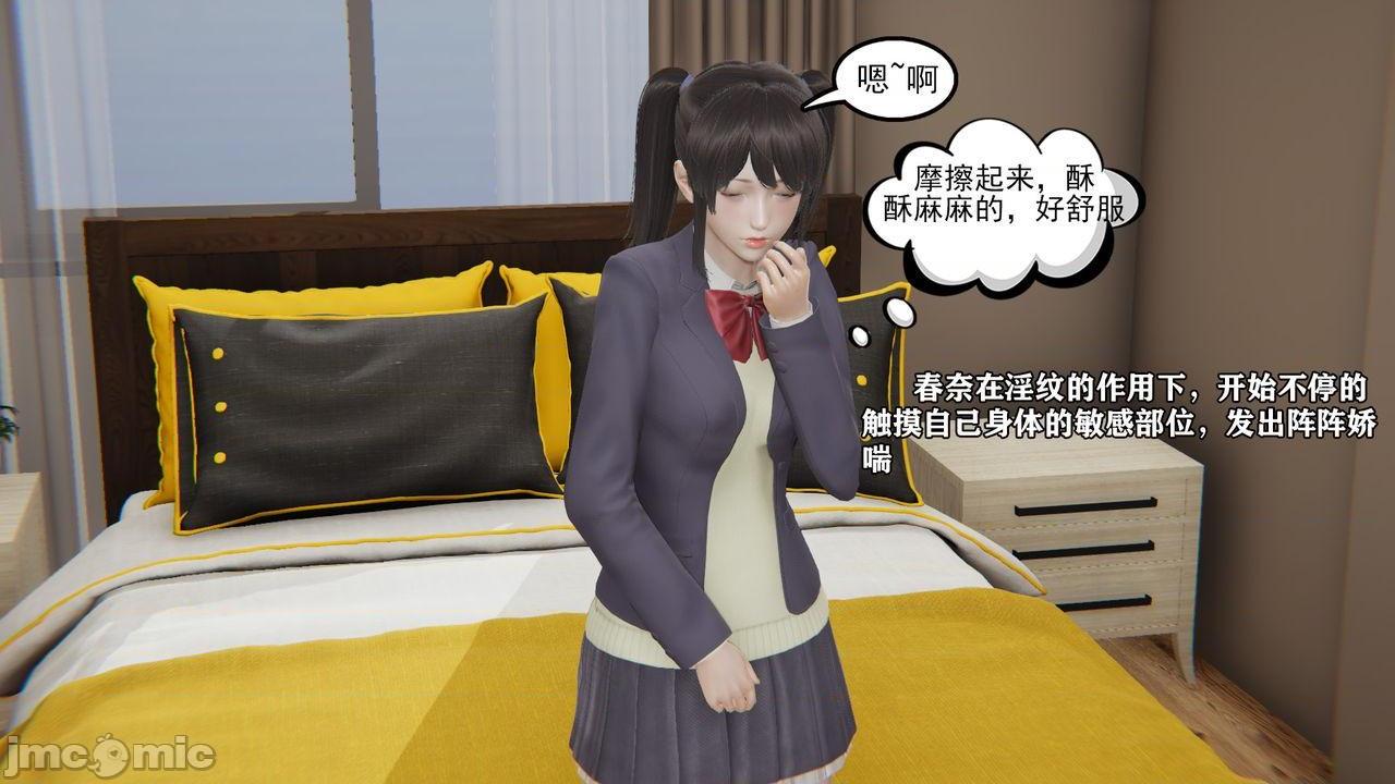 [magic P酱] 魔法少女：降魔乱世 Episode.１-２, หน้า 197