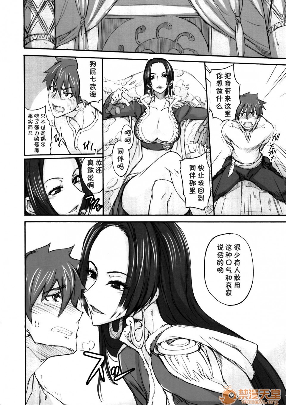 (C81) [真面目屋 (isao)] 蛇舌 (ワンピース) [中國翻訳], страница 6
