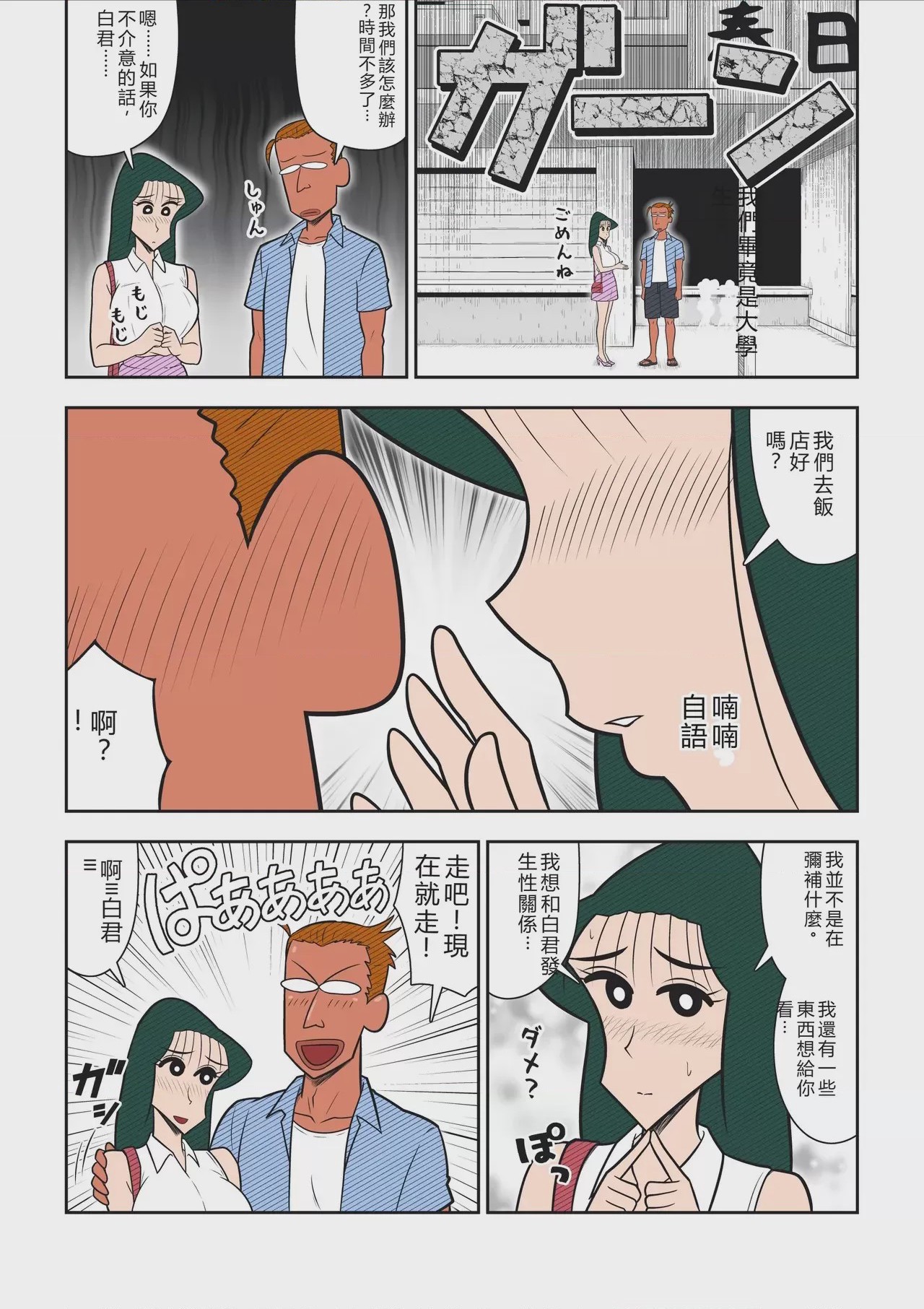 第1话, page 13