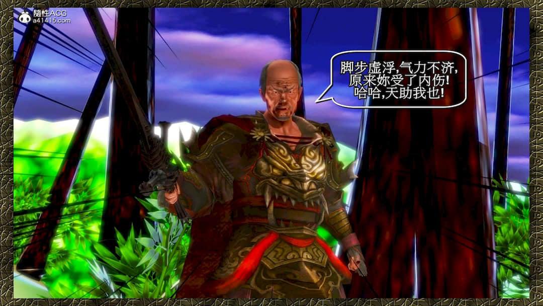 江湖孽缘之花落婬泥，第 42 頁