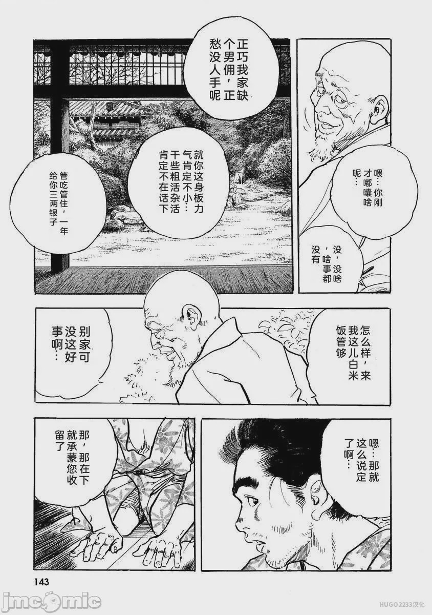 第1话, страница 148