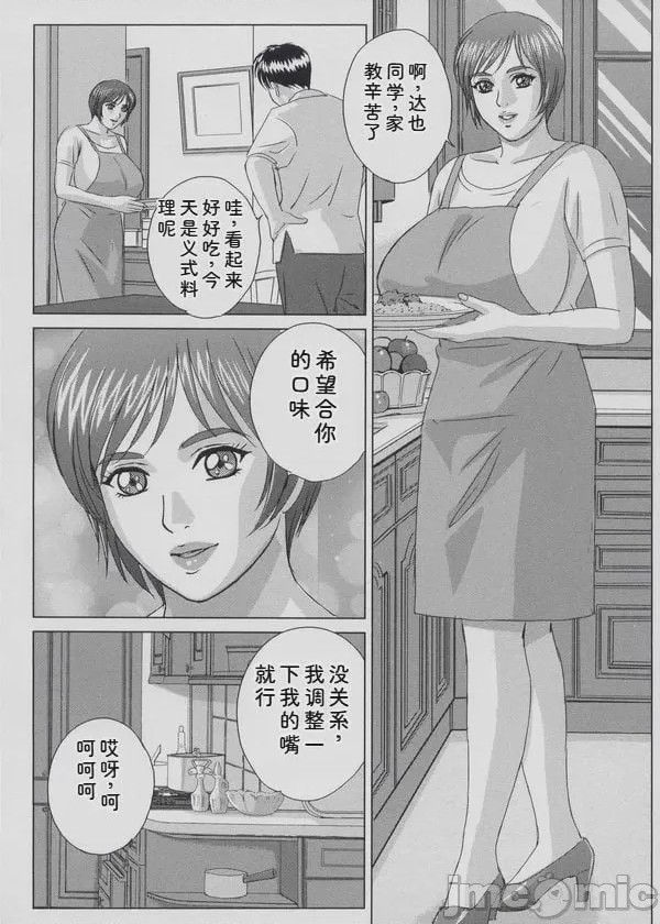 第1话, страница 85