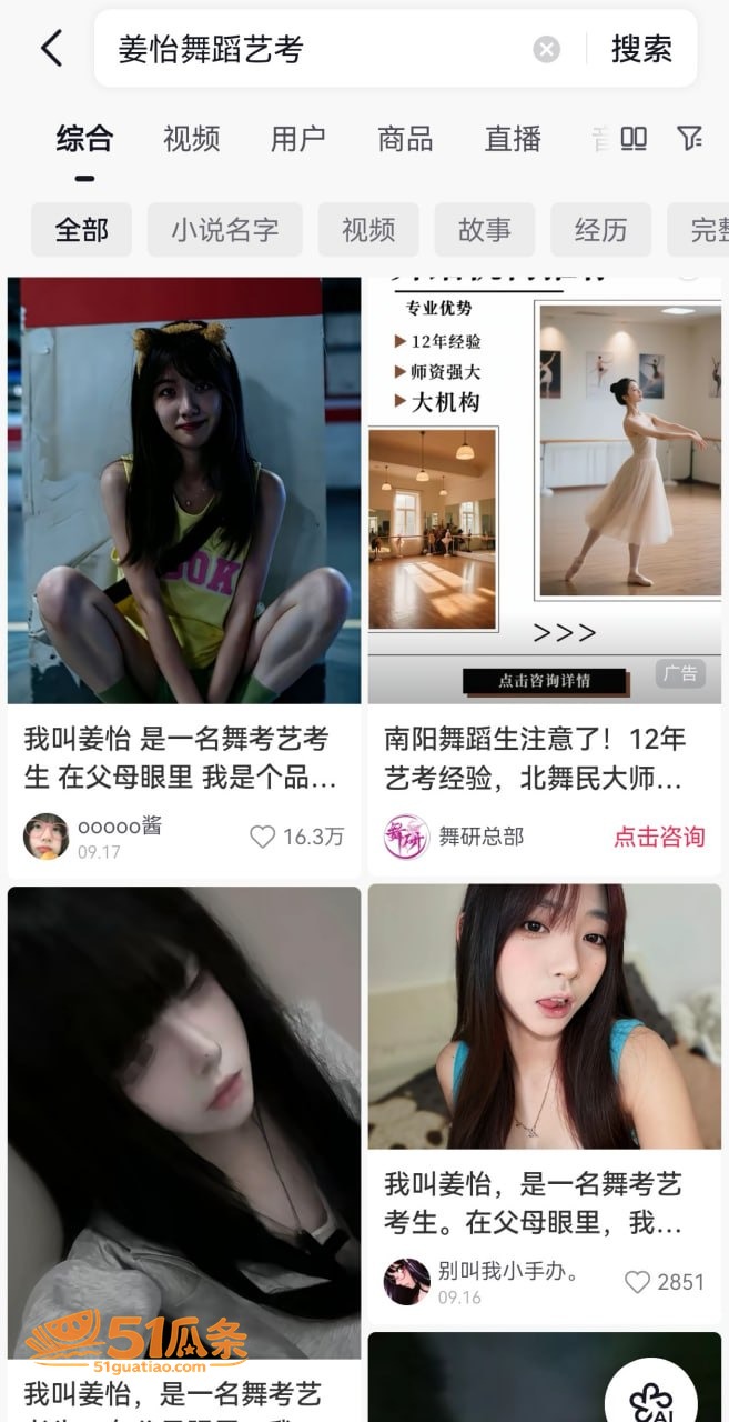 姜怡 舞蹈艺考生清纯相关图片1