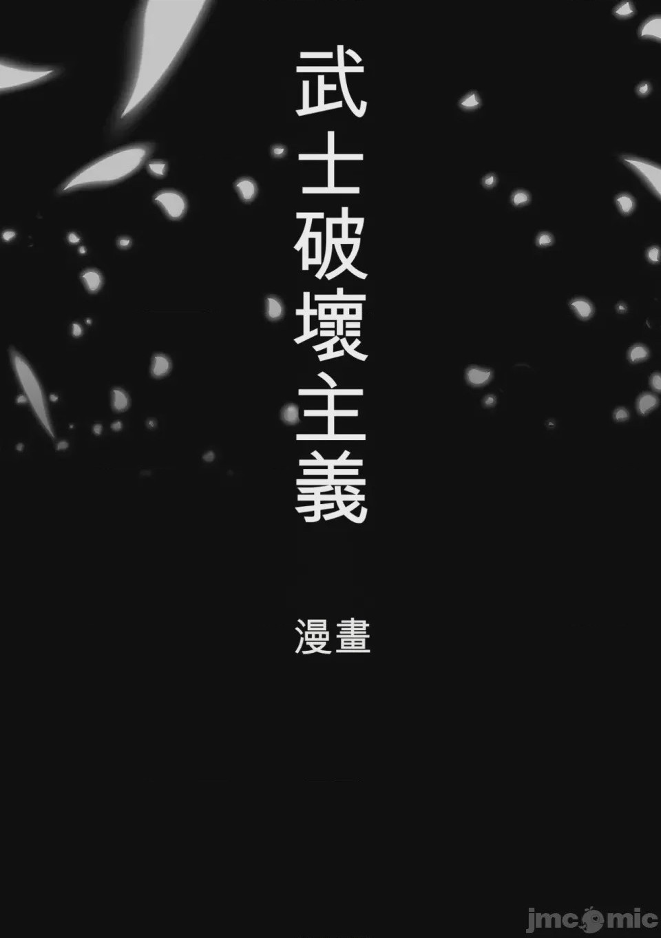 第1话, страница 2