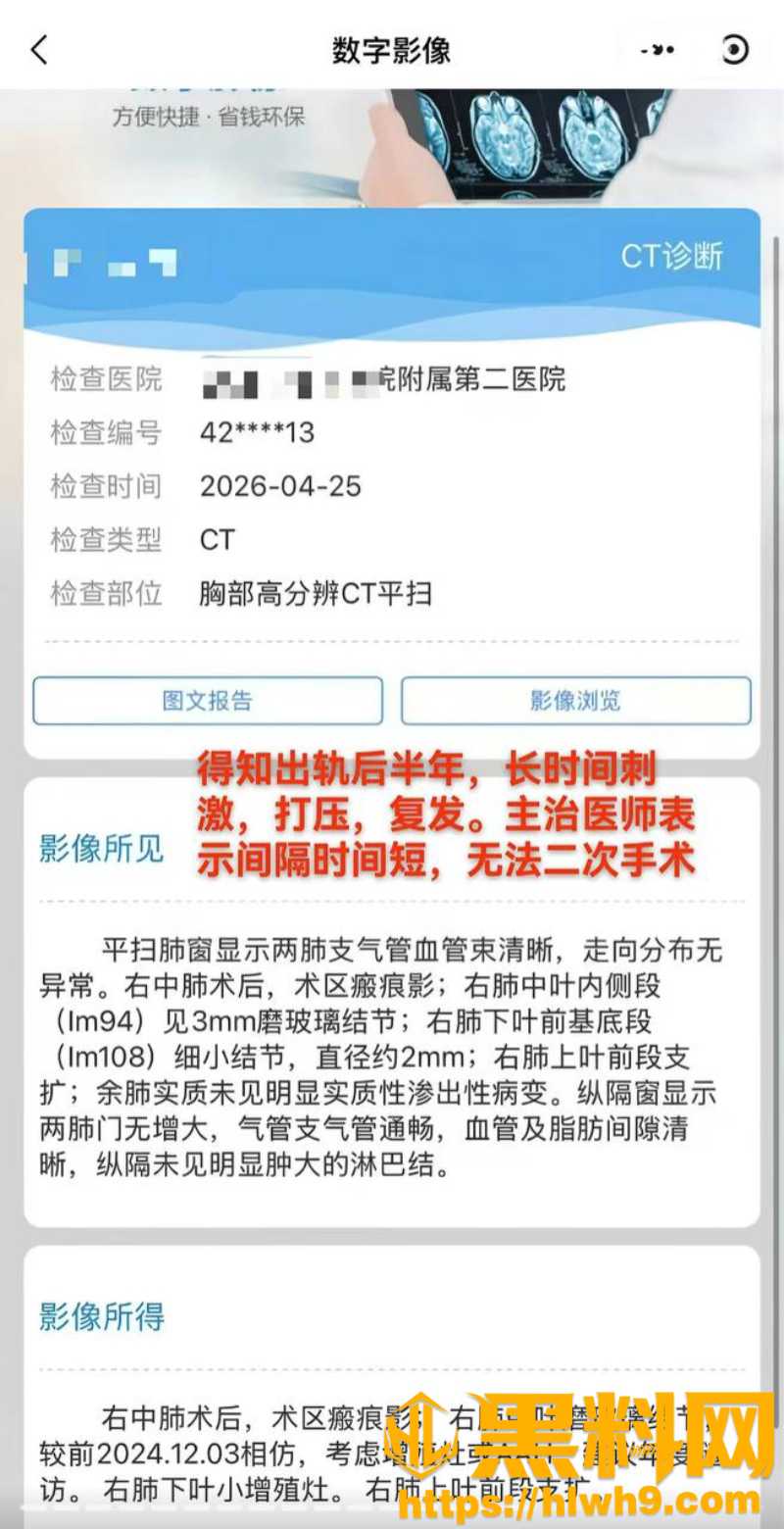 抖音黑料 5