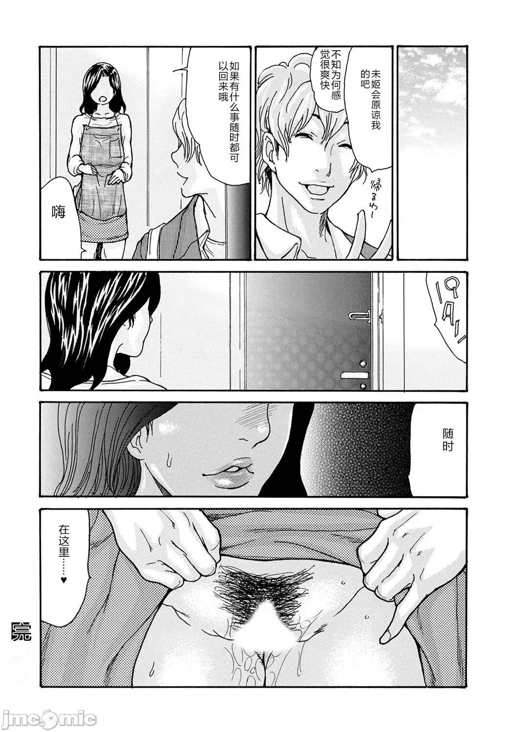 コミックマグナム Vol.176 [中国翻訳] 第1话, page 137
