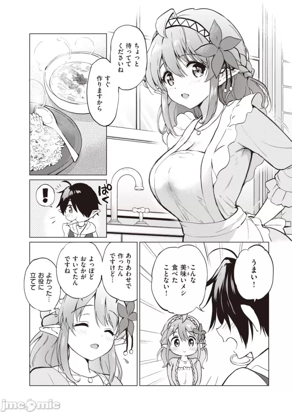 COMIC 快楽天ビースト 2023年7月号 [DL版] 第1话, страница 86