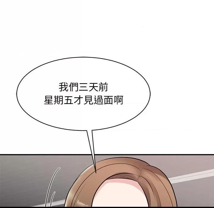 第17话, страница 118
