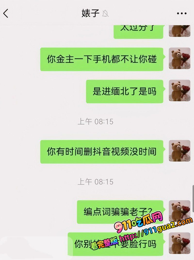 抖音cos网红 夏鸣前 出轨50余人 照片26