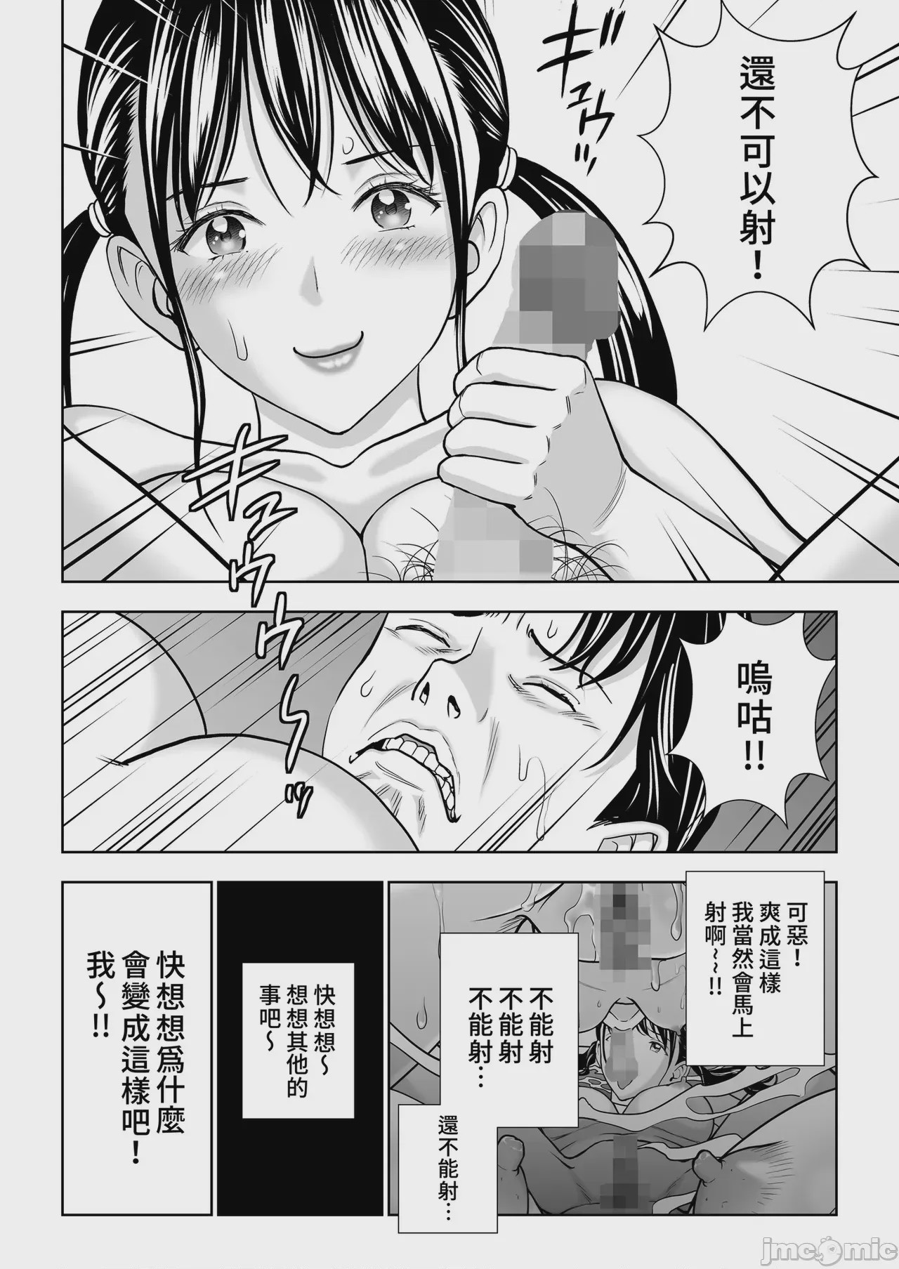 第1话, страница 52