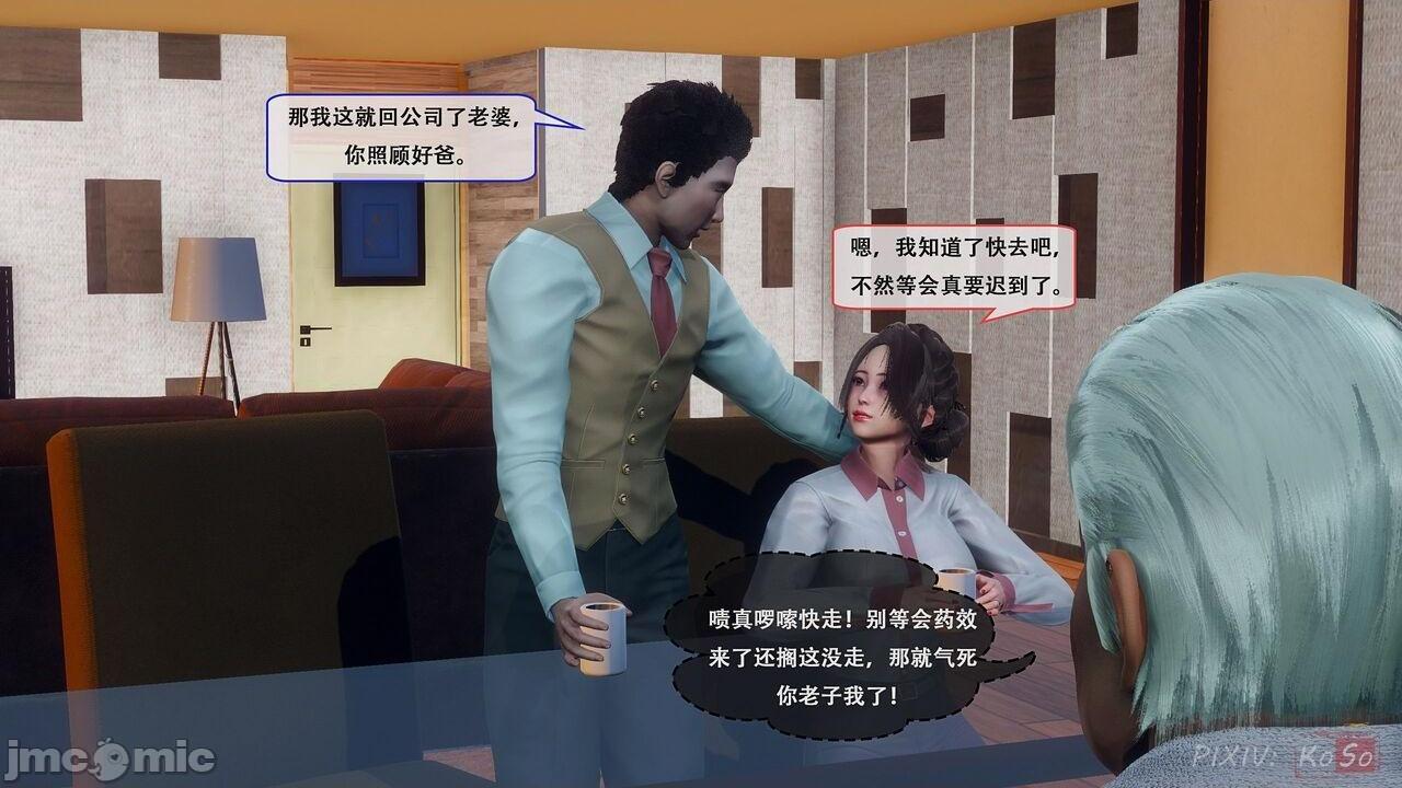 [KOSO] 天倫 1, страница 50