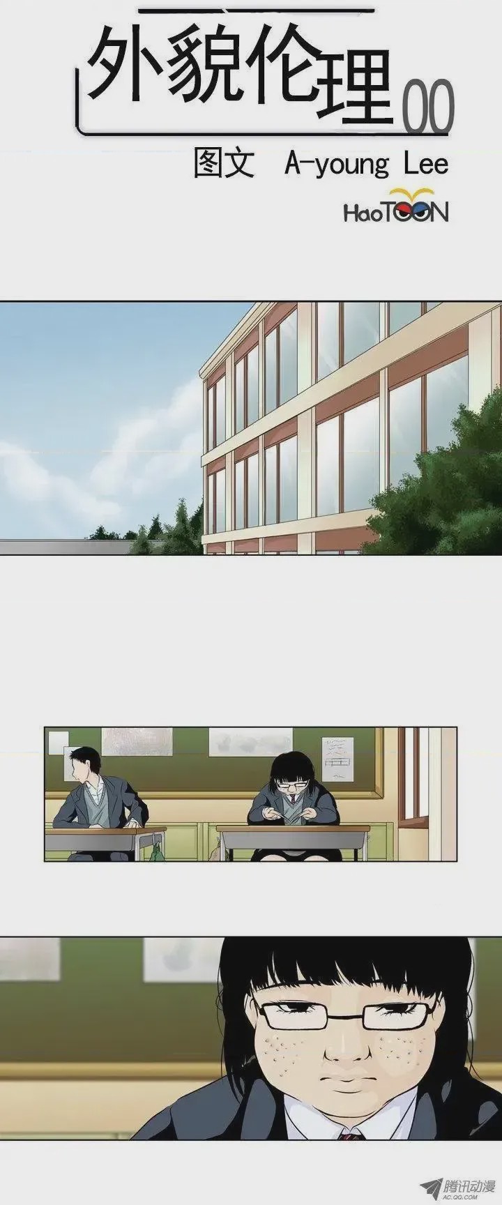 第1话 第00回, страница 1