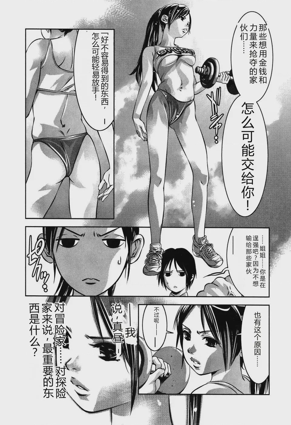 第 1 章, page 93