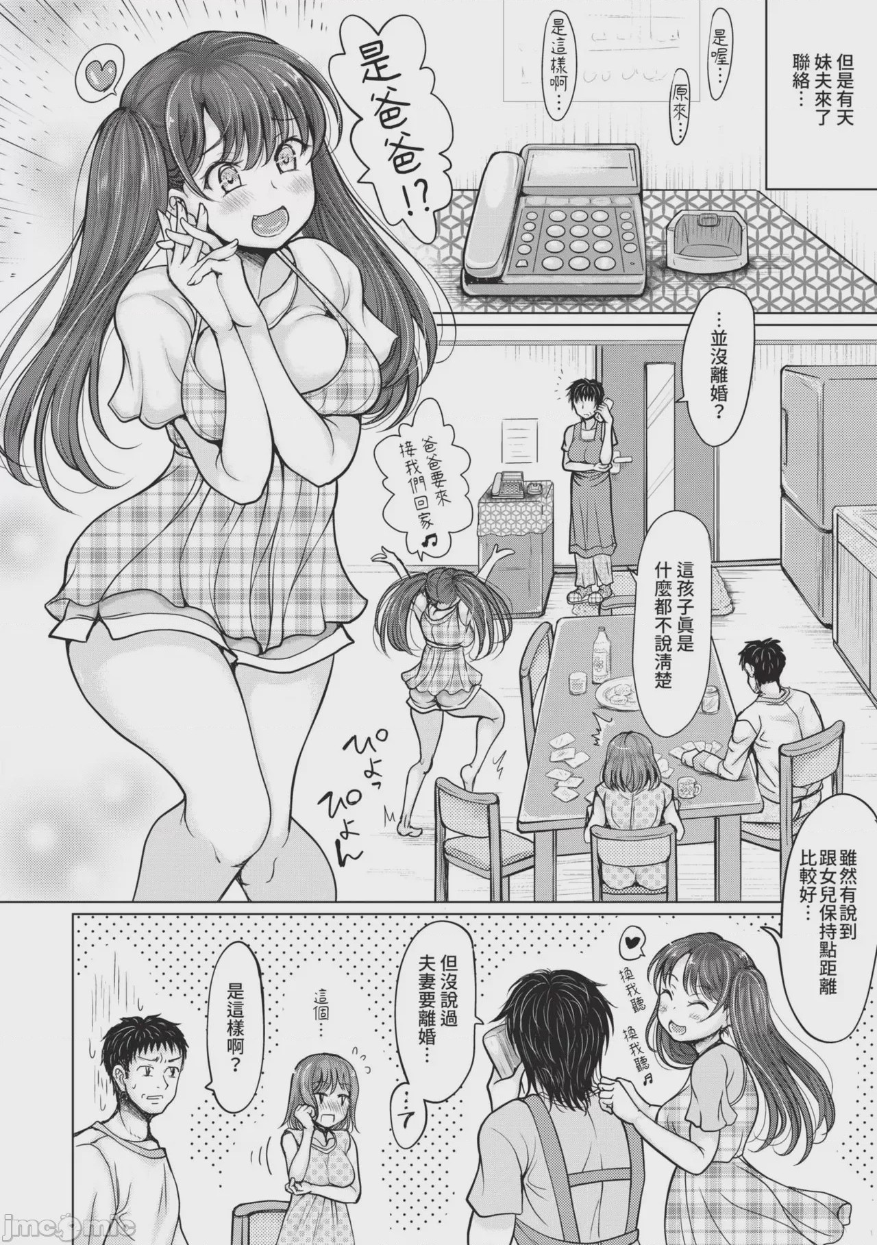 第1话, page 181