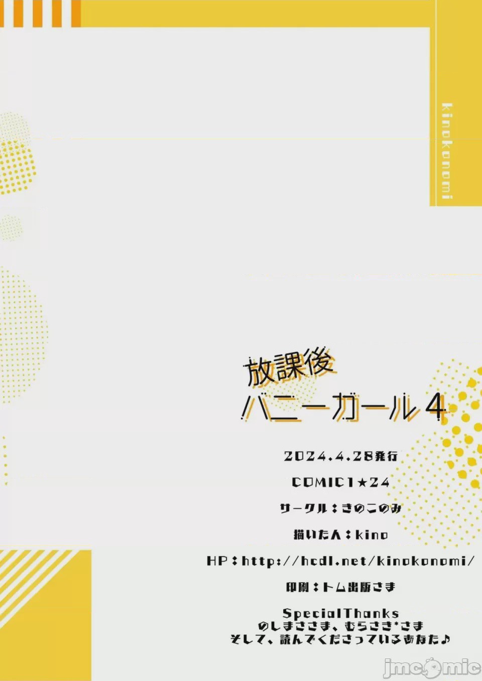 第1话, страница 95
