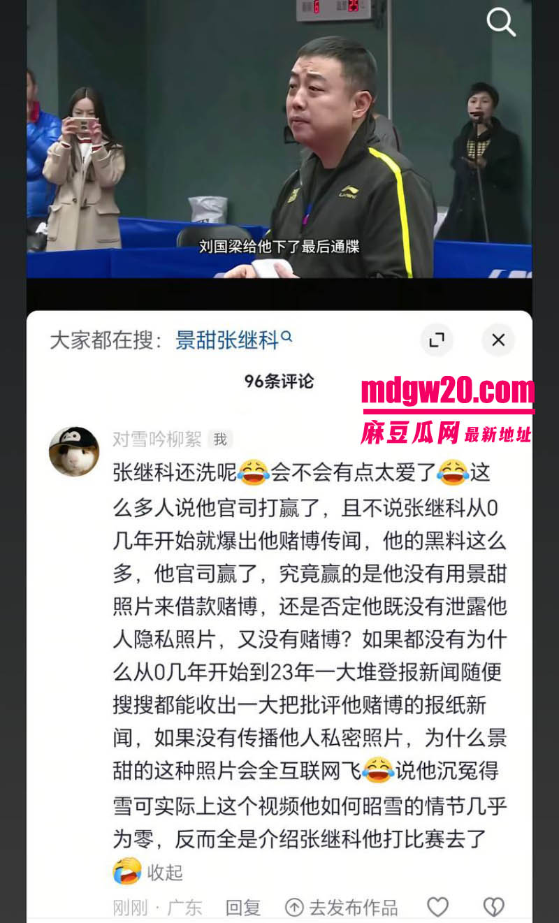 娱乐圈大瓜景甜张继科地下恋 任嘉伦竟是红娘 三人时间线被网友重新扒了一遍